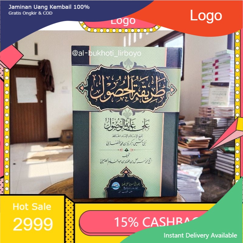 kitab Thoriqotul Husul Ala Ghoyatul Husul  طريقة الحصول على غاية الحصول