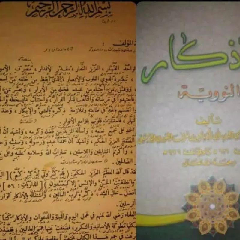 ADZKAR / AL ADZKAR AN NAWAWI MAKNA