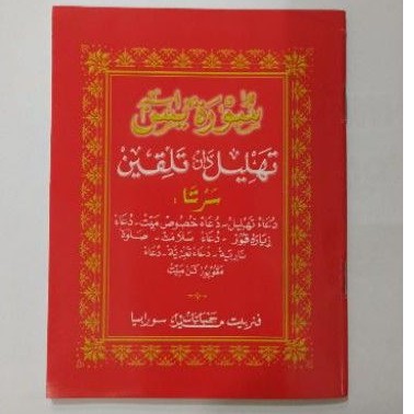 Yasin tahlil jembatan merah