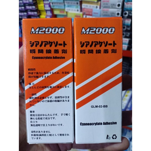 

(25gr) 1pcs Lem G M2000