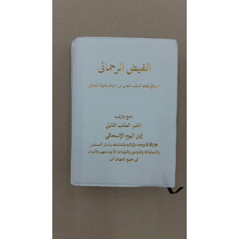 buku manakib / kitab manaqib alkhidmah ponpes alfithroh