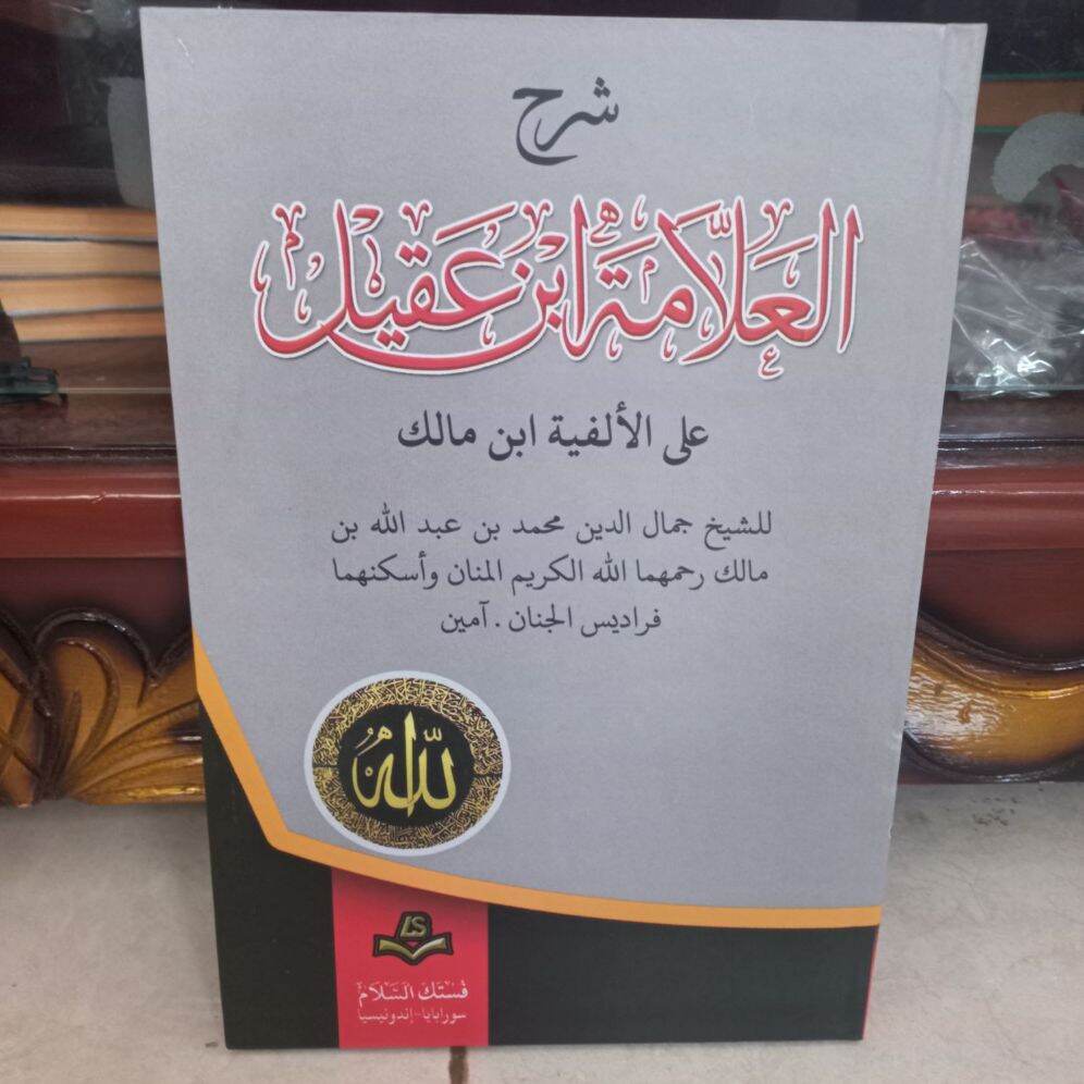 kitab alfiyah ibnu malik jilid tebal lux termurah