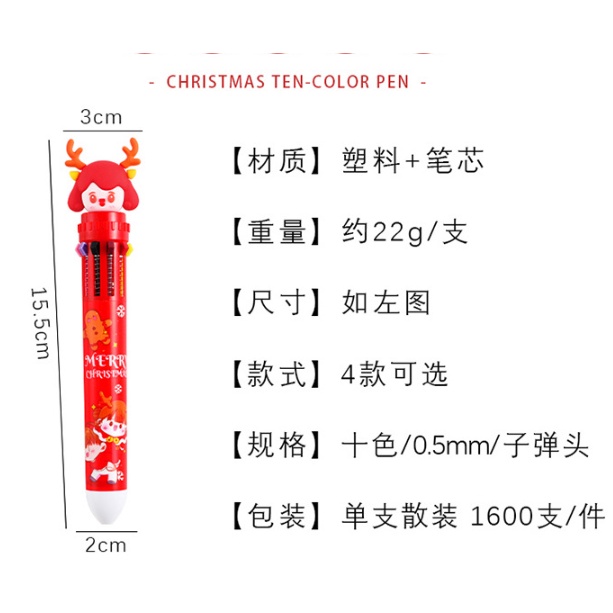 Bolpoin Warna CHRISTMAS 10 in 1 / Pulpen 10 Warna Tema Natal / Pena Warna 10in1 / Ballpoint Gel Pen Colorful / Pulpen Karakter Xmas 10 Warna / Pulpen Gel 0,5 mm