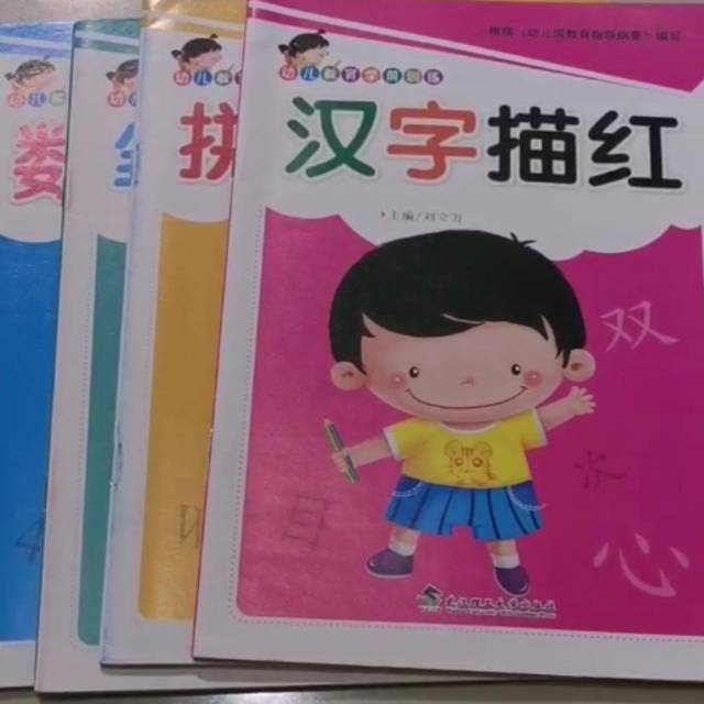 BELAJAR DASAR MANDARIN UNTUK PAUD bahkan DEWASA BASIC MANDARIN isi 4 buku langsung