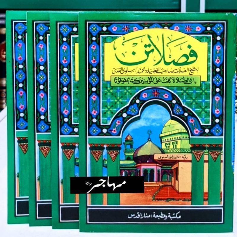 Fasolatan Syaikh KH. Asnawi Kudus - Menara Kudus Original