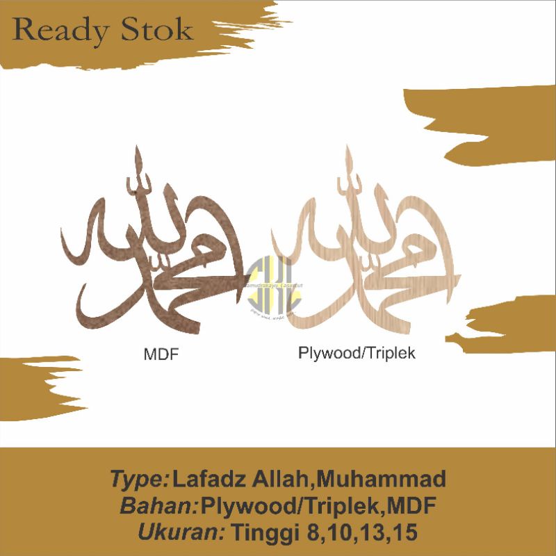 LAFADZ ALLAH MUHAMMAD (Plywood &amp; MDF)