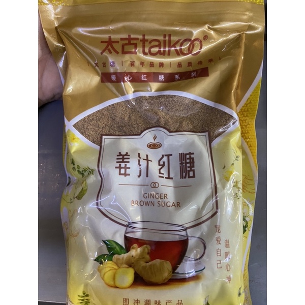 

jahe gula merah ginger brown sugar 姜汁红糖