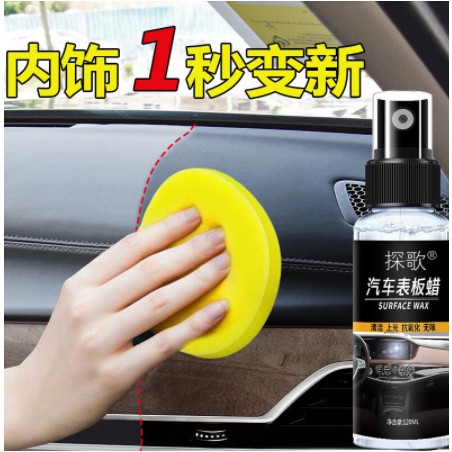 [ Cinicini ] Spray Pembersih Dasboard Mobil Pembersih Interior Mobil