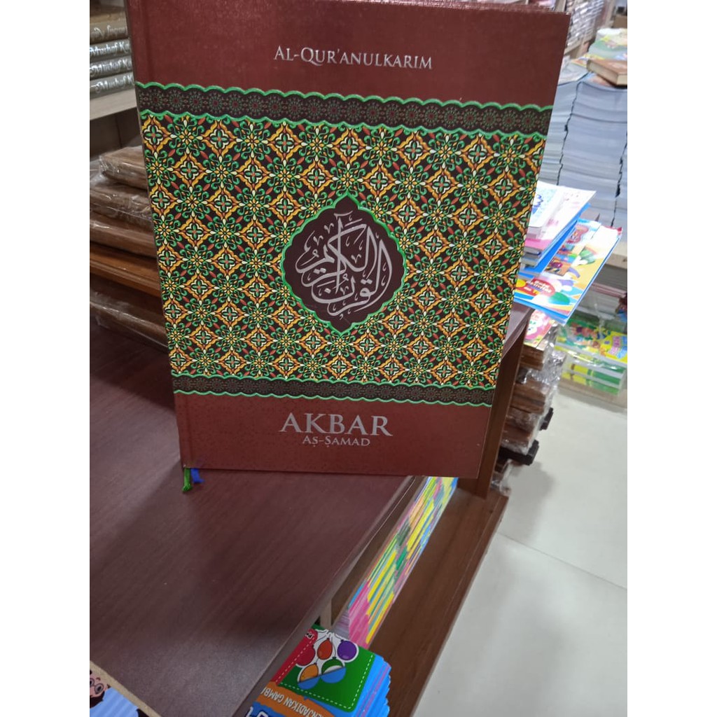 Al-Qur'anulkarim Akbar As-Samad