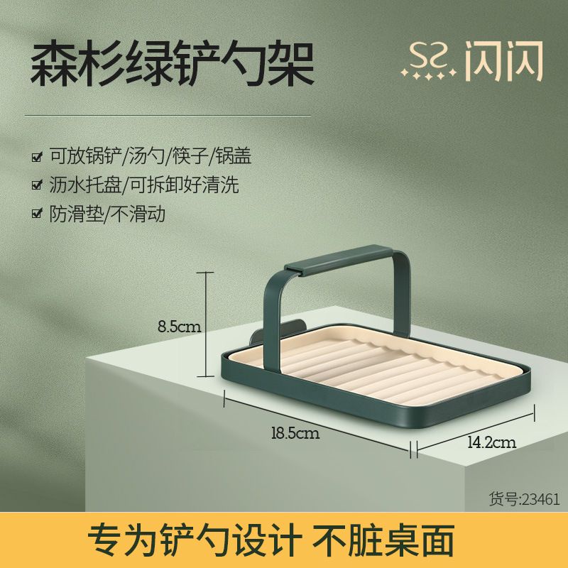 (BOW) Shan Shan Tatakan Spatula Bahan Silikon Elastis Holder Penyangga Peralatan Dapur Multifungsi