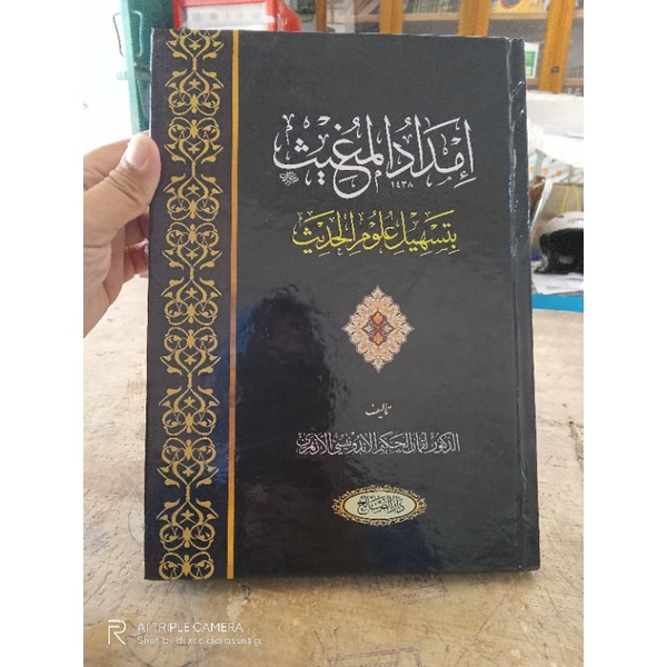IMDADUL MUGHITS إمداد المغيث