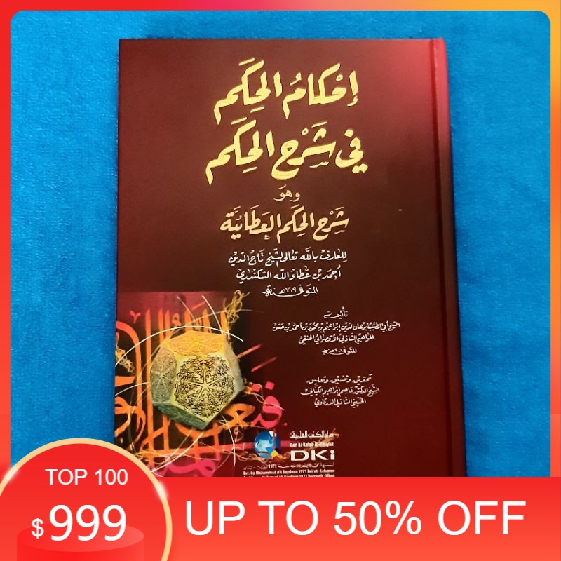 Kitab SYARAH HIKAM DKI KERTAS PUTIH