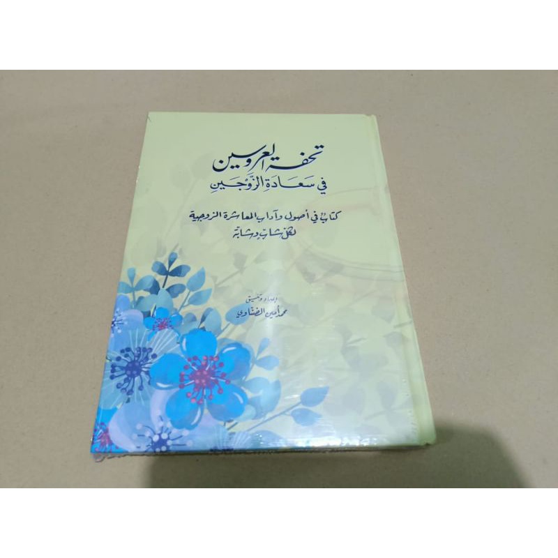Tuhfatul 'Arusain Fi Sa'adatiz Zaujain (Panduan Serta Nasihat Khusus Pemuda/Pemudi Yg Baru Membina R