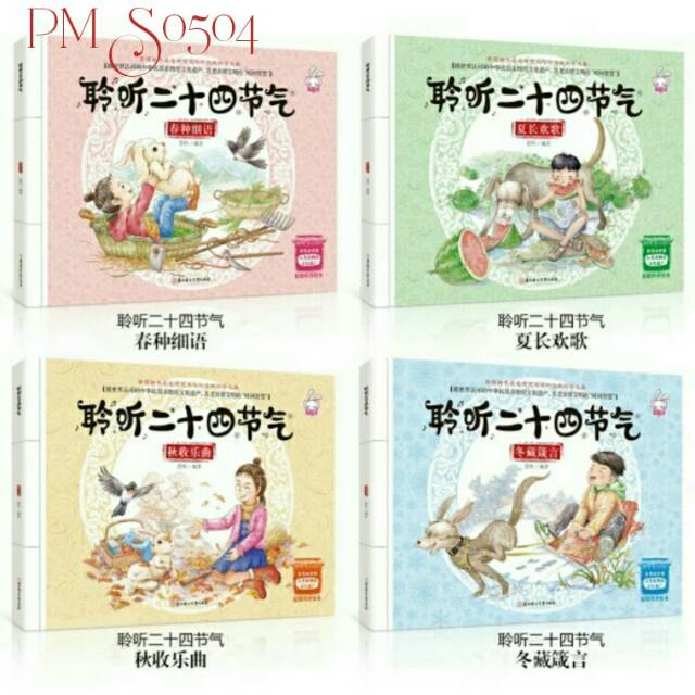 

[PusMan] Listen to 24 Solar Terms of Traditional Chinese Calendar - Ling Ting Ershisi Jieqi - S0504