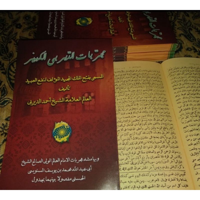Mujarobat Dairobi Makna Petuk / kwagean / Pesantren / Lughot / Coretan / Pegon Kmp