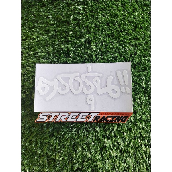 

STIKER CUTTING THAILAND
