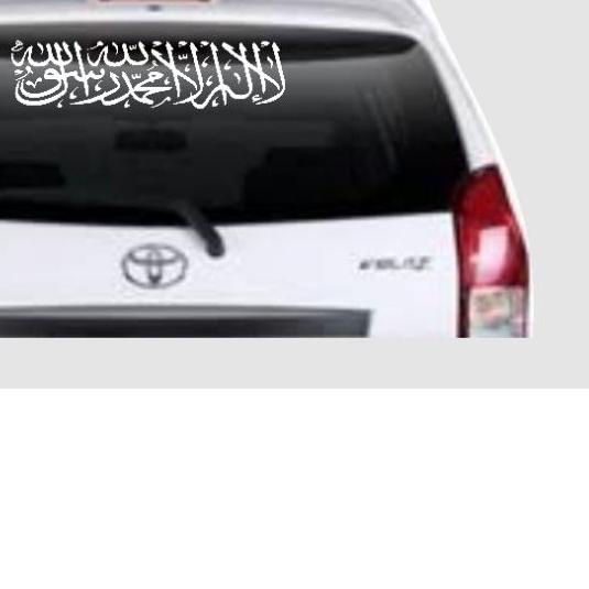 ♣ Stiker mobil lailahaillallah (kalimat tauhid) ☀