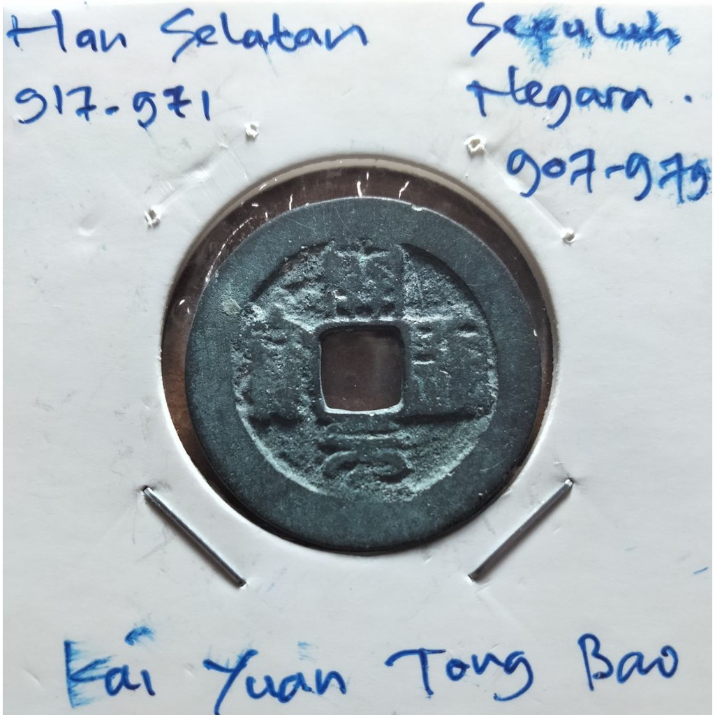 Koin Gobog Cina Sepuluh Negara 907M.23,87mm.2,73gr.Han Selatan"KAI YUAN TONG BAO "sp2228