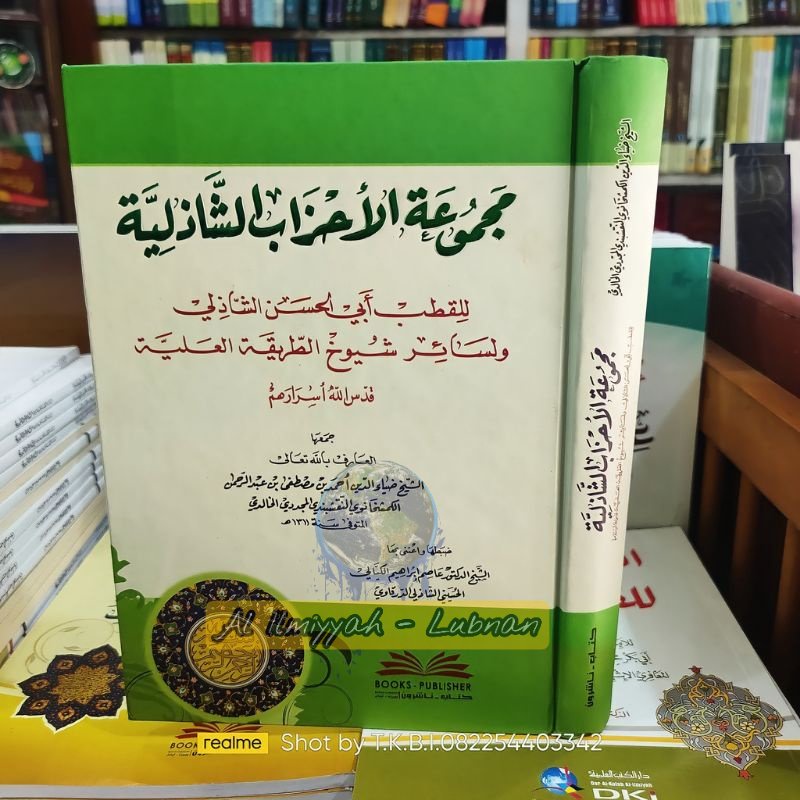 Kitab majmuatul ahzab as syadziliyah majmu'atul ahzab syadziliyah || Dki Beirut