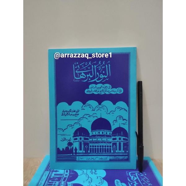 Buku Nurul Burhan Manaqib Syekh Abdul Qadir Al-Jailani JUZ 1