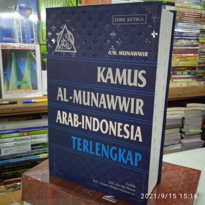 

Kamus Bahasa Arab Al Munawwir Arab - Indonesia terlengkap