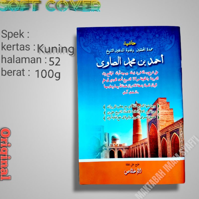 Hasyiah Shawi fi Ilmi Bayan (ahmad Sawi)