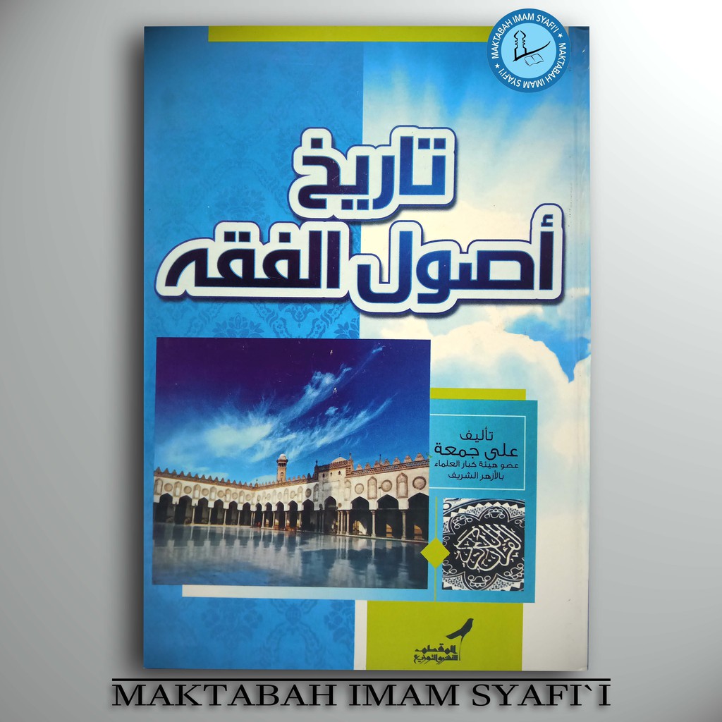Kitab Tarikh Ushul Fiqh