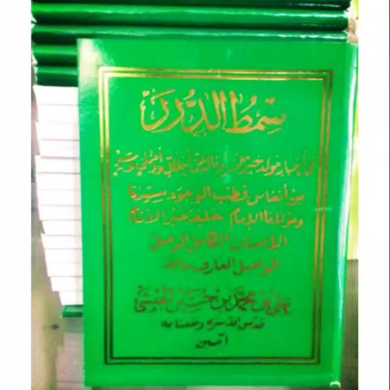 Maulid Habsyi, Simtudduror