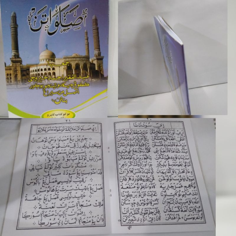 KUMPULAN SHOLAWATAN BAHASA SUNDA