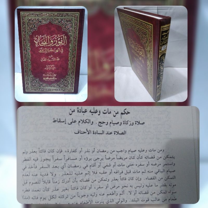 

ALFAUZU WANNAJATI FIL HIJROTI ILA ALLAH