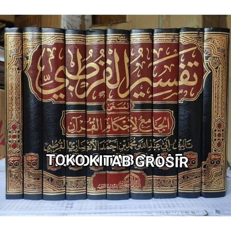 

TAFSIR AL QURTHUBI AL JAMI' LI AHKAMIL QURAN تفسير القرطبي