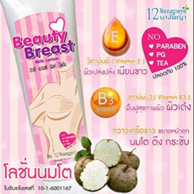 12 NANGPAYA BEAUTY BREAST MILK LOTION PEMBESAR PAYUDARA / PENGENCANG PAYUDARA THAILAND