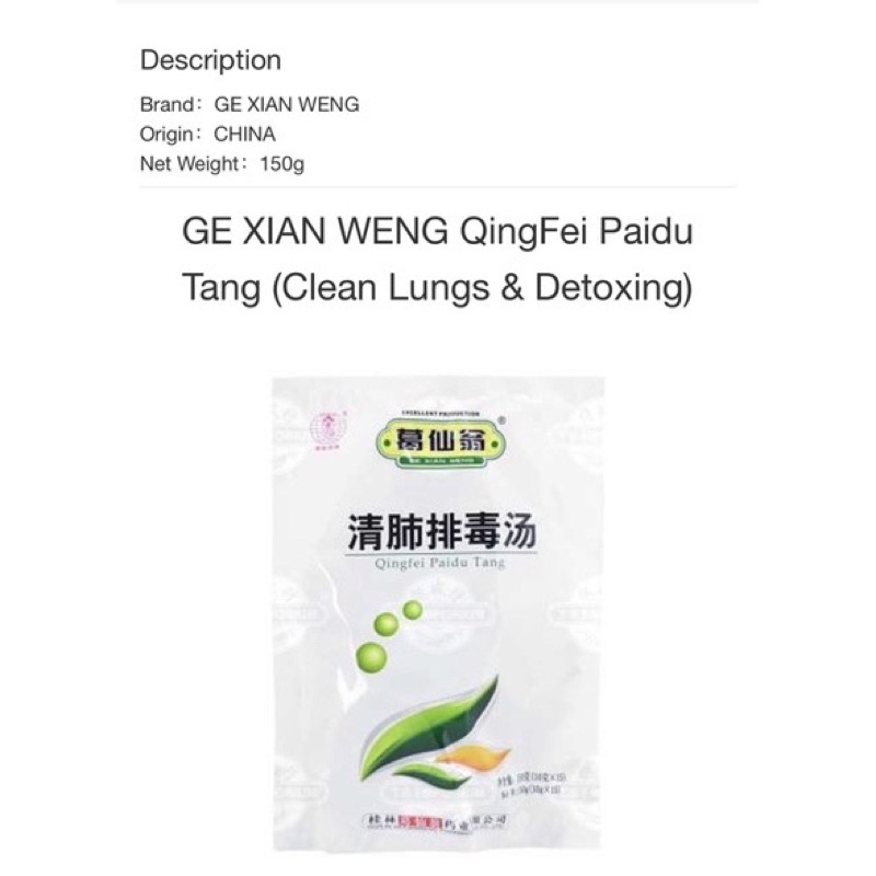 

GE XIAN WENG QingFei Paidu Tang (Clean Lungs & Detoxing) 15sachets