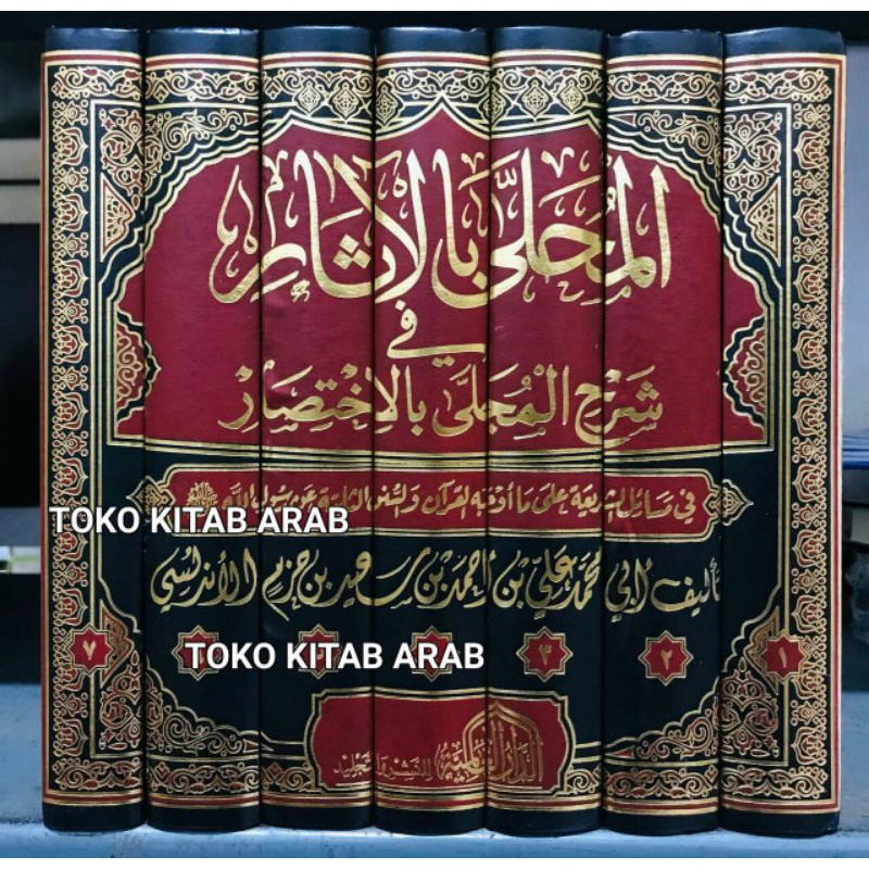 AL MUHALLA المحلى