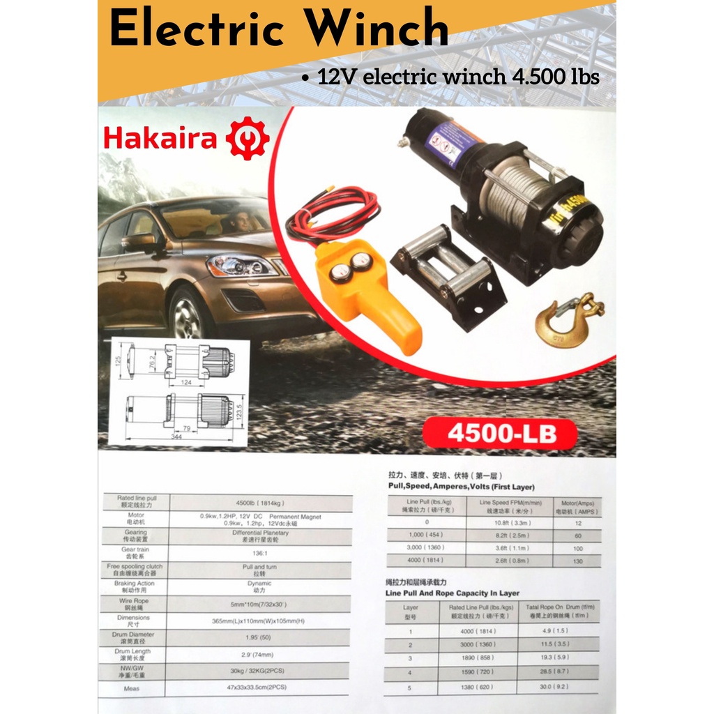 Electric Winch 4500 lbs 12V - KATROL