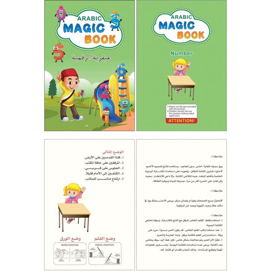 ARABIC MAGIC BOOK HIJAIYAH SET