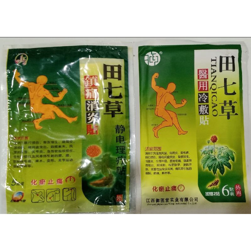 Koyo Plester Tian Qi Cao Medical Paste Hot And Cool