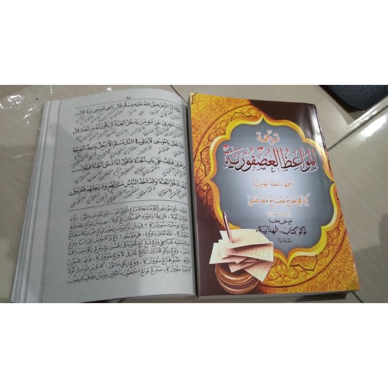 Kitab Usfuriyyah / Al mawaid Usfuriyah makna Pegon Jawa..gandul