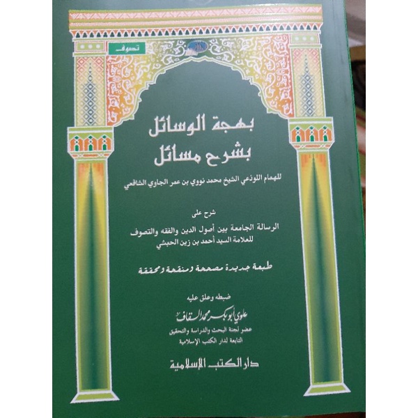 bahjatul wasail cet dki.s