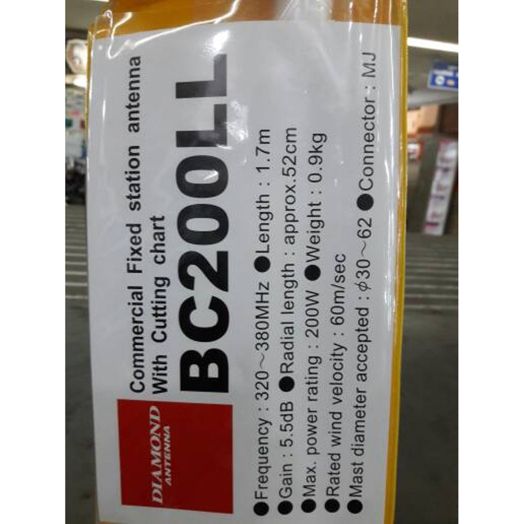 Antena Repeater   Radio Rig Rumah BC200LL Frekuensi 320 380 mhz Terlaris