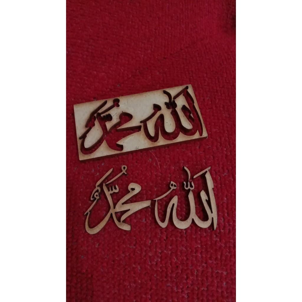 Lafadz Allah dan Muhammad PLS Kayu MDF Bahan Mahar pernikahan, hantaran, kotak cincin