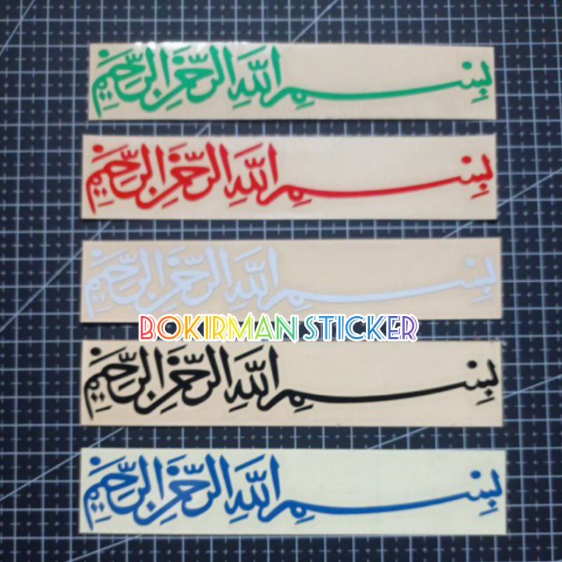 Sticker cutting sticker bismillah basmallah kaligrafi arab