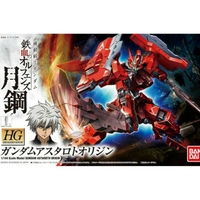 Gundam Astaroth Origin HG 1/144