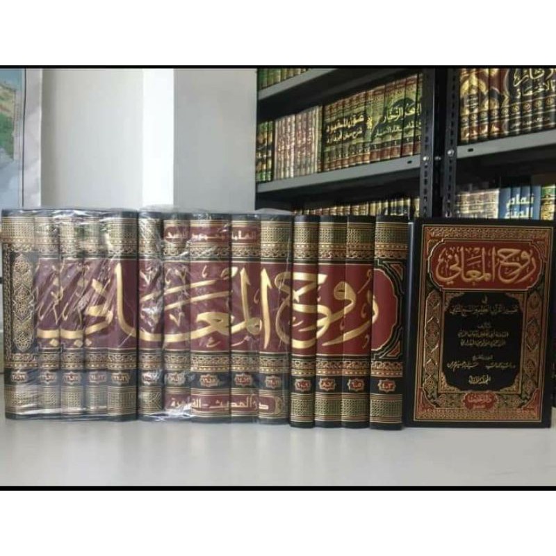 Tafsir Ruhul Ma'ani 1-16 jilid