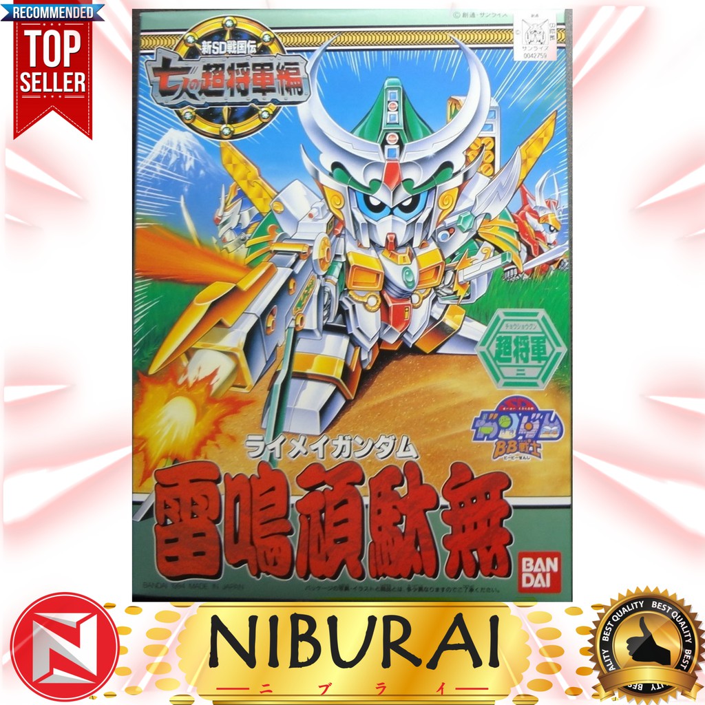 SD BB 125 Raimei Gundam