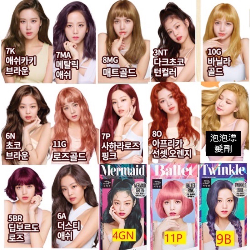 Mise en scene hello bubble hair color