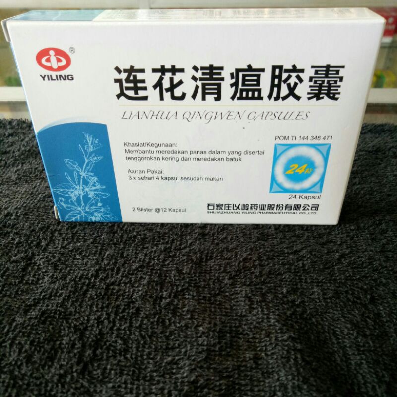 

Lianhua qingwen capsules