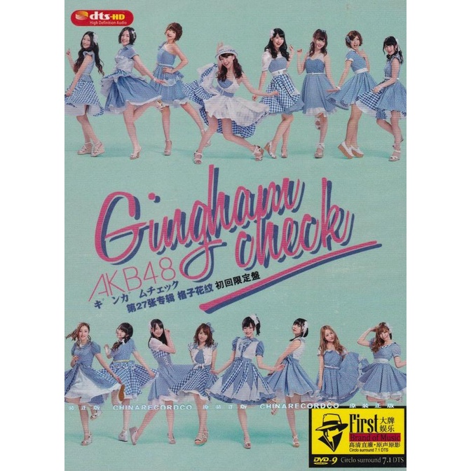 AKB48 - Gingham Check DVD webk07 Ayo Beli