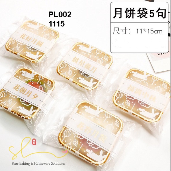 

Plastik Mooncake Kue Bulan Kemasan Cookies Nastar Mochi 100g 125gr P2 Grosir