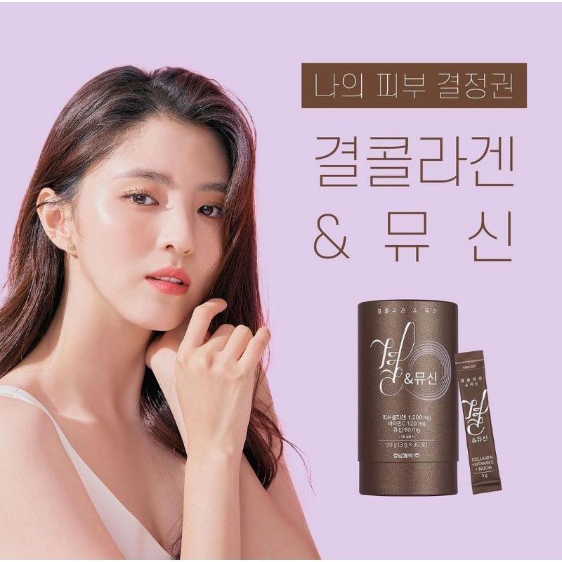 LEMONA GYEOL COLLAGEN X HAN SO HEE (MUCIN 50 mg) with box